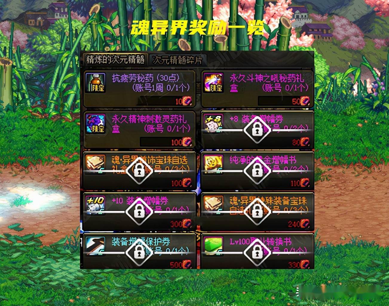 dnf加智力宝珠大全