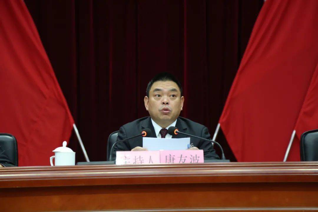 【政务】中共平坝区第三届委员会第三次全体会议召开