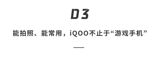 旗舰|首款骁龙8「电竞手机」来了！性能强悍，玩游戏温度比小米低…｜iQOO 9 上手体验！