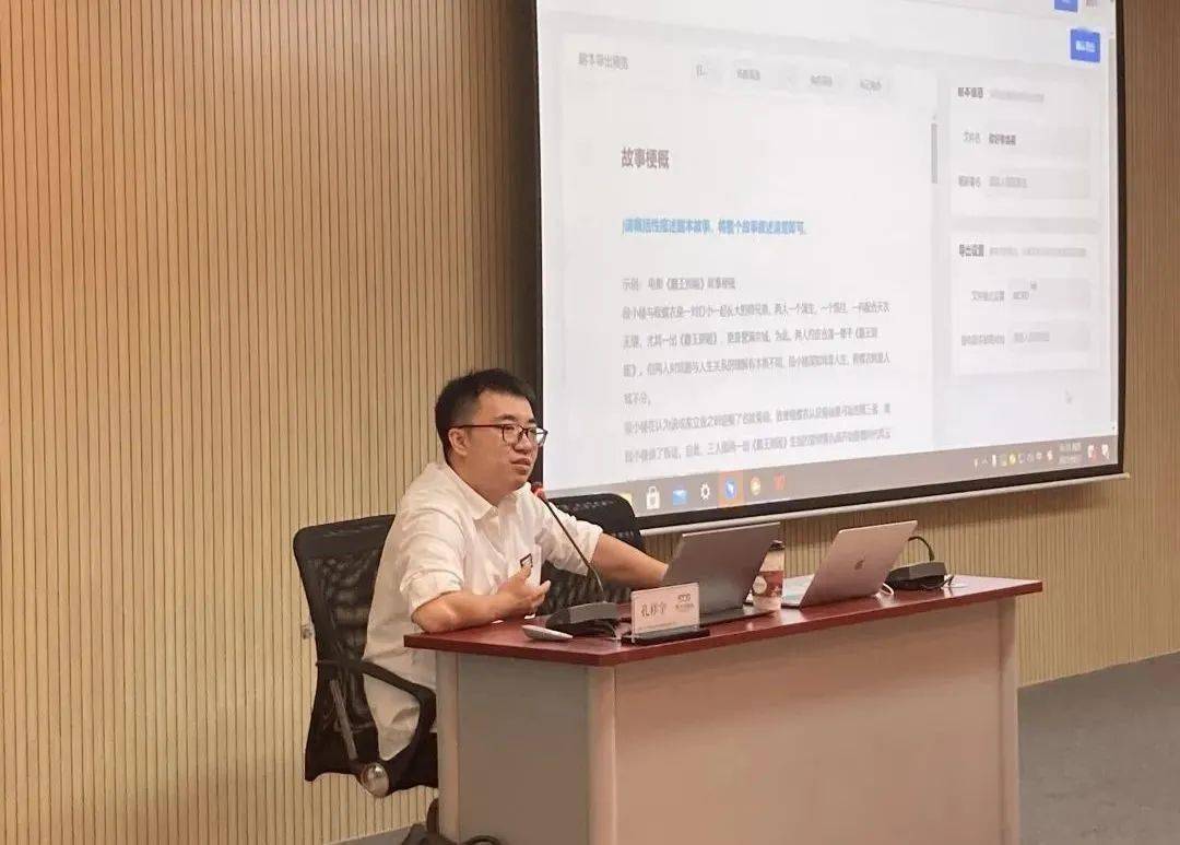 中国传媒大学影视制片管理专业授课教师,影视制作人,出品人孔祥宇主讲