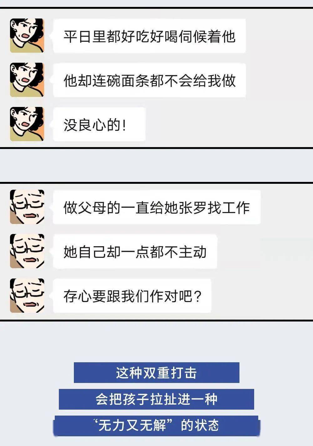 王宇赤|这种方式，不打不骂，却能害孩子一生