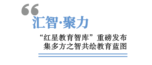 蓉城|潮涌蓉城，星耀天府丨2021成都教育EPC年度盛典今日揭幕