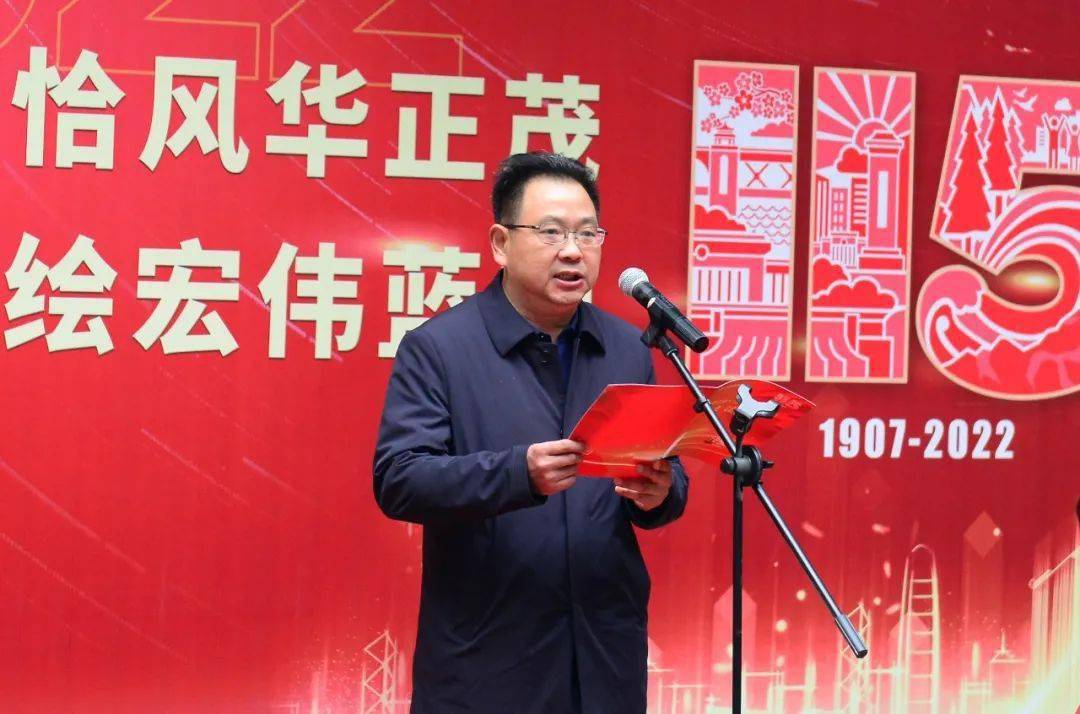 华新115周年李叶青号召昂首阔步新征程踔厉奋发向未来