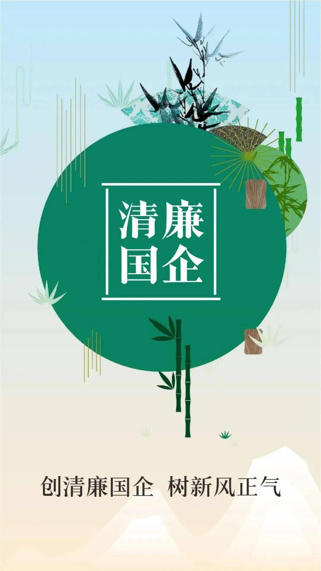 漳河新区多措并举积极打造清廉国企建设