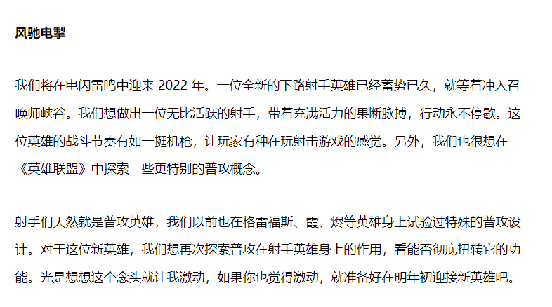 zeri|关于英雄联盟即将发布的新英雄zeri，你可能需要了解的一些冷知识