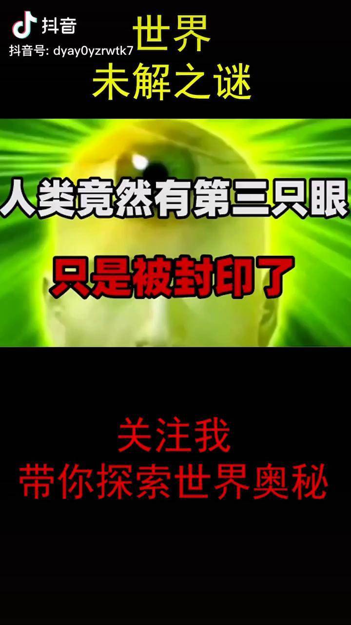 现实中有三只眼的人图片