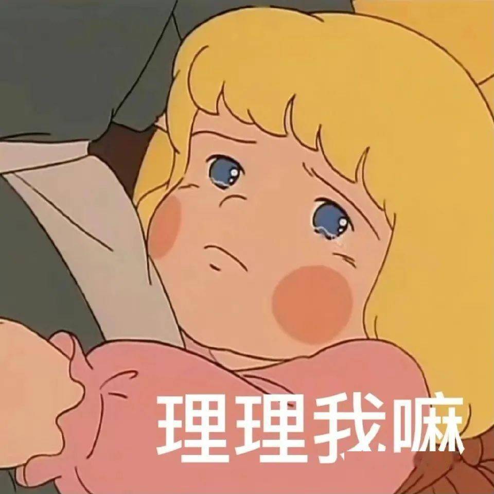 撒娇表情包 | 你最好啦就答应我嘛