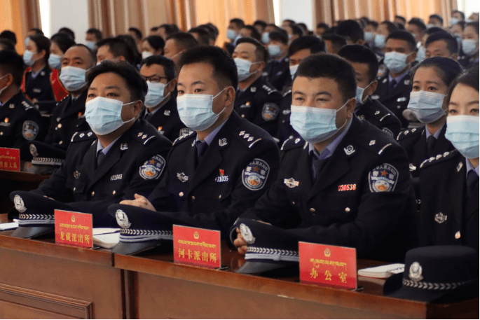 兴海县公安局召开2021年度工作总结暨表彰大会