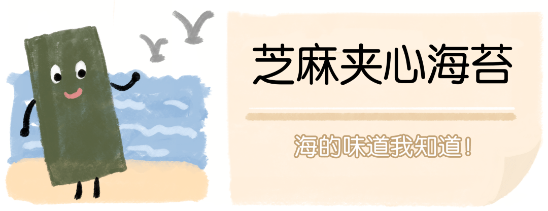 海苔|年货必备小零食!回购10次都不止,真的太太太好吃了!