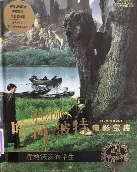全球|【阅享童年】哈利·波特的电影宝库