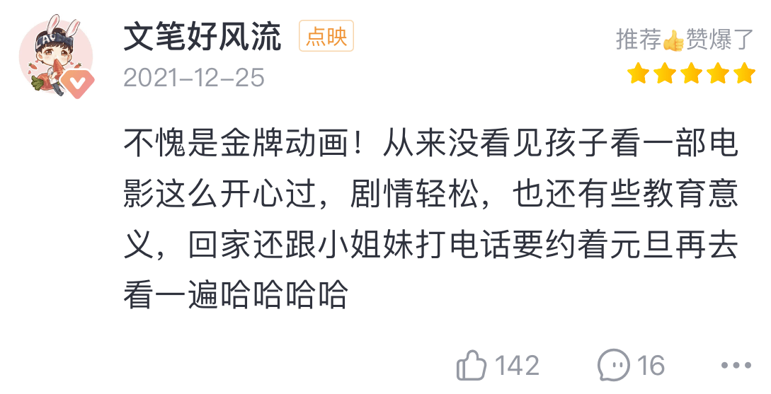 生活|萌娃们的快乐来了！丨哈评·新片小报