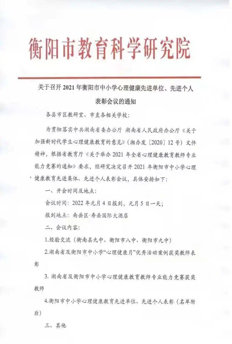 名校风采耒阳一中二中喜报连连续新篇收获满满结硕果
