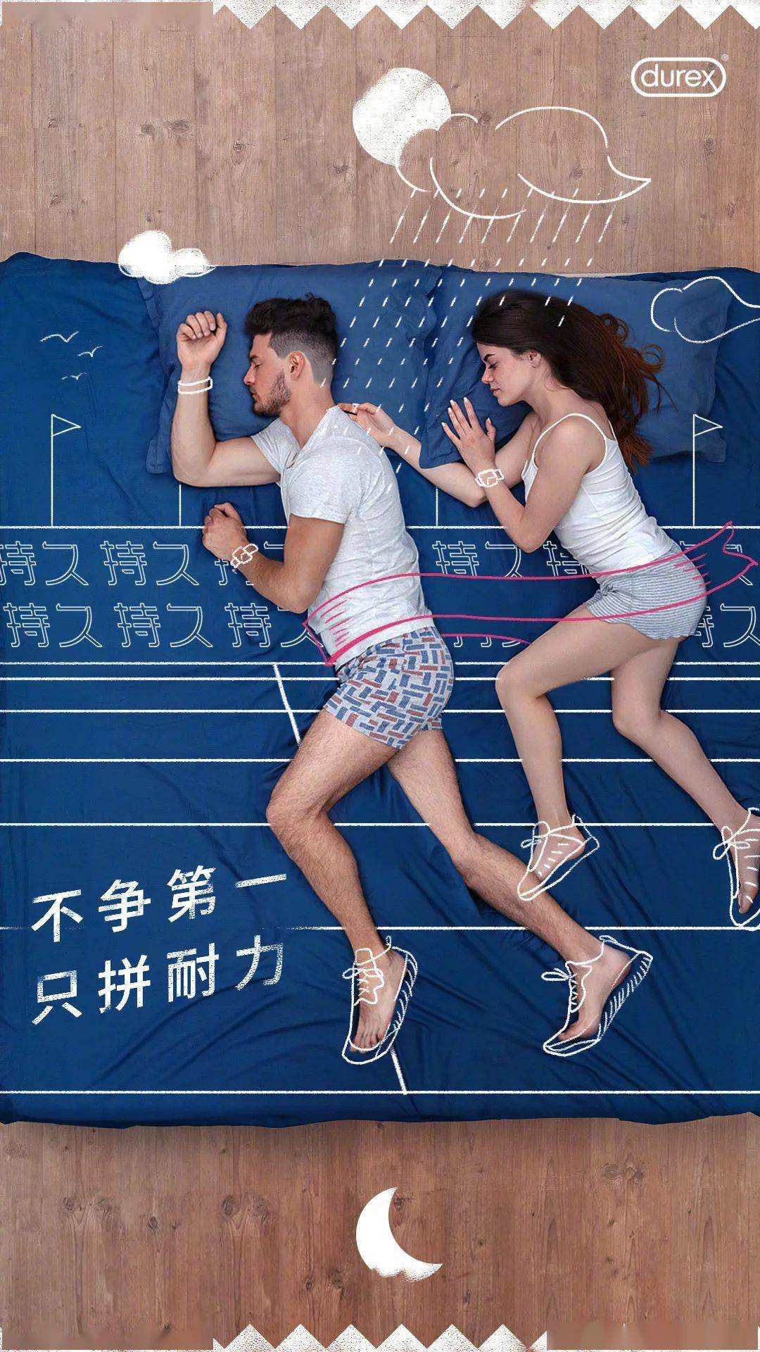 盘点杜蕾斯2021年全年海报文案
