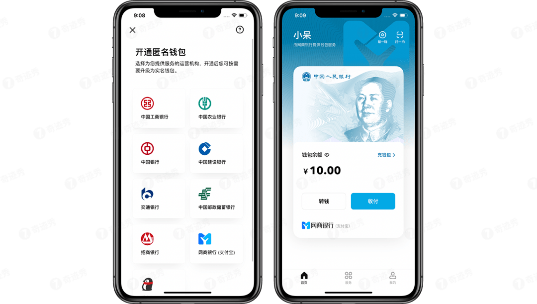 超安全的钱包数字人民币上线附尝鲜下载