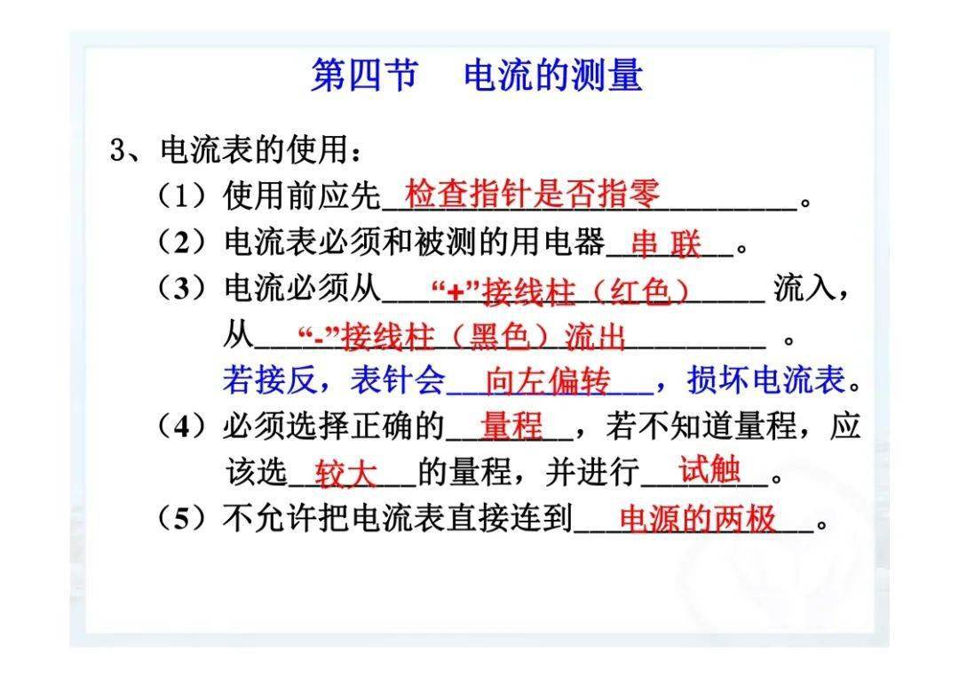 资料|初三上册期末物理知识点汇总