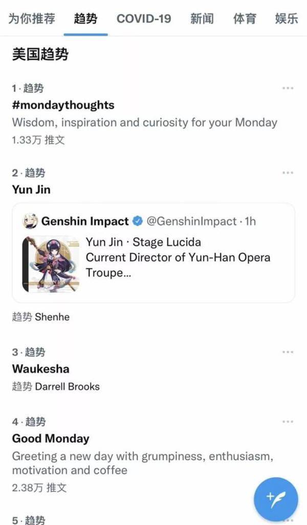 传统|国产之光原神当之无愧 文化桥梁一曲戏腔再封侯