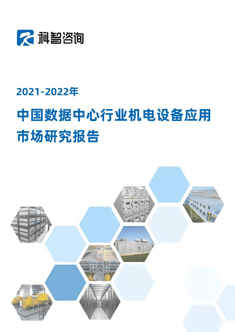 天博官方电机装备市集达4277亿 《华夏数据中间行业电机装备利用市集研讨报告》公