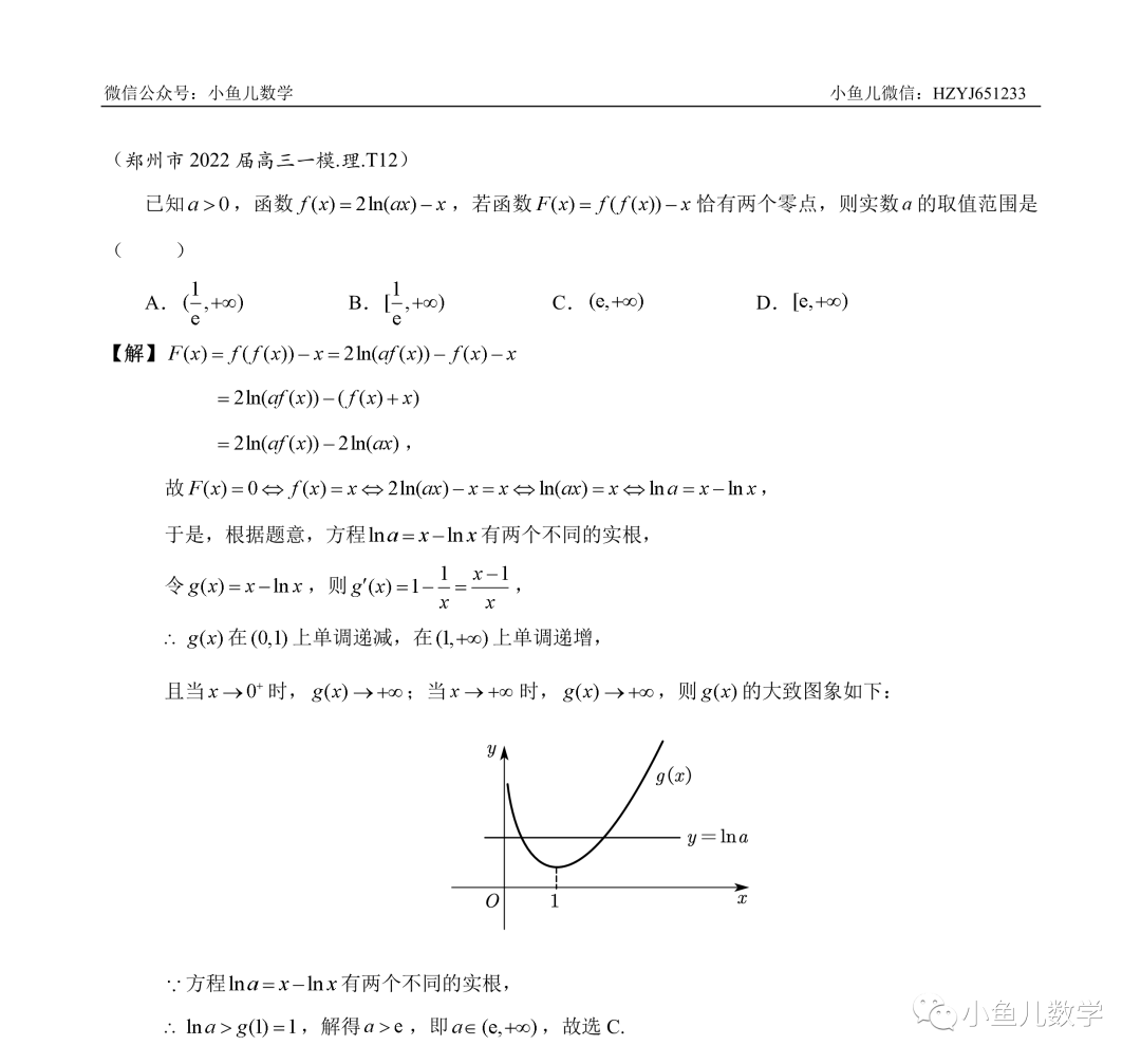 模型|小鱼儿：郑州一模的数学试卷一定要这样去评讲