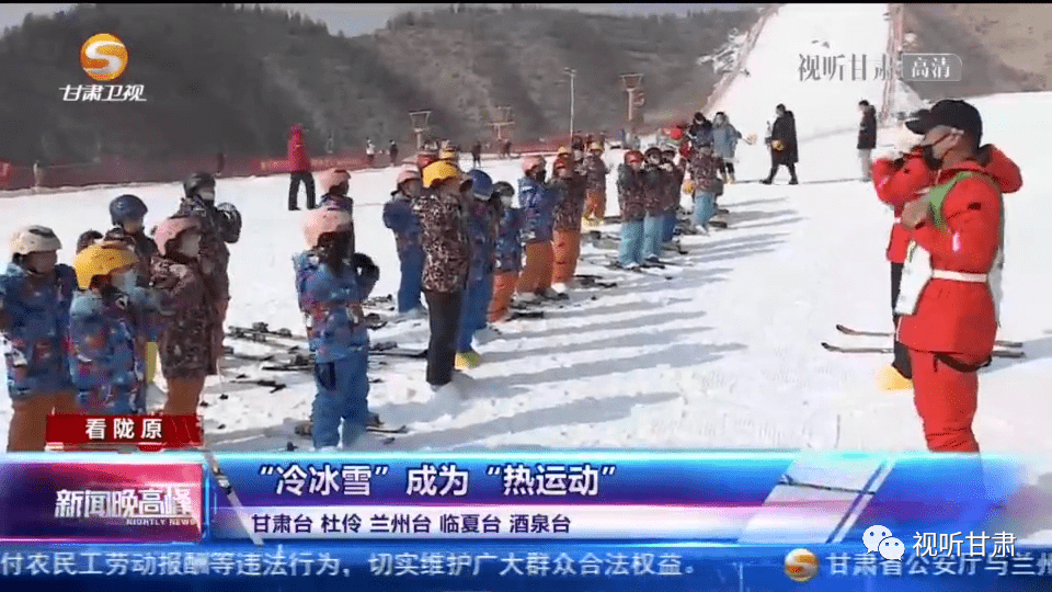 【微视频】甘肃：“冷冰雪”成为“热运动”