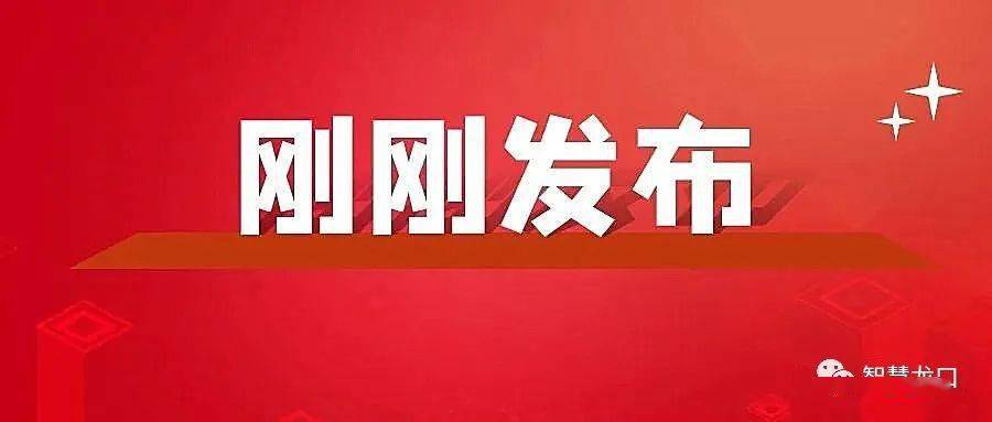 205名2022年龍口市事業單位公開招聘趕緊報名吧附崗位表