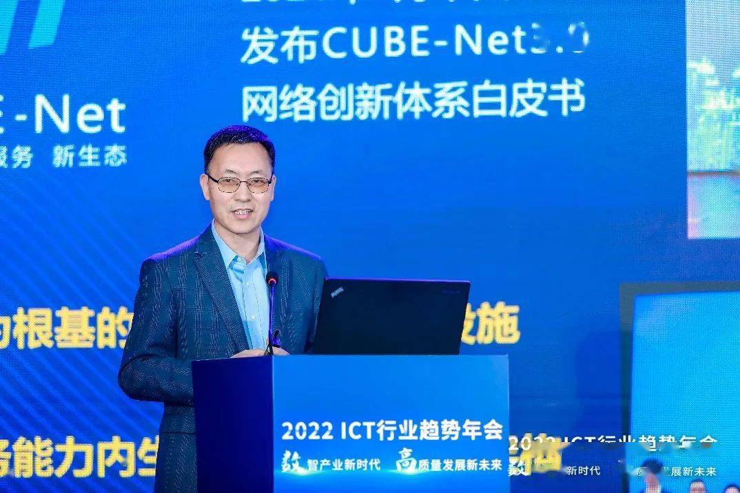 数智|话产业、谋发展、向未来，2022 ICT行业趋势“全攻略”！