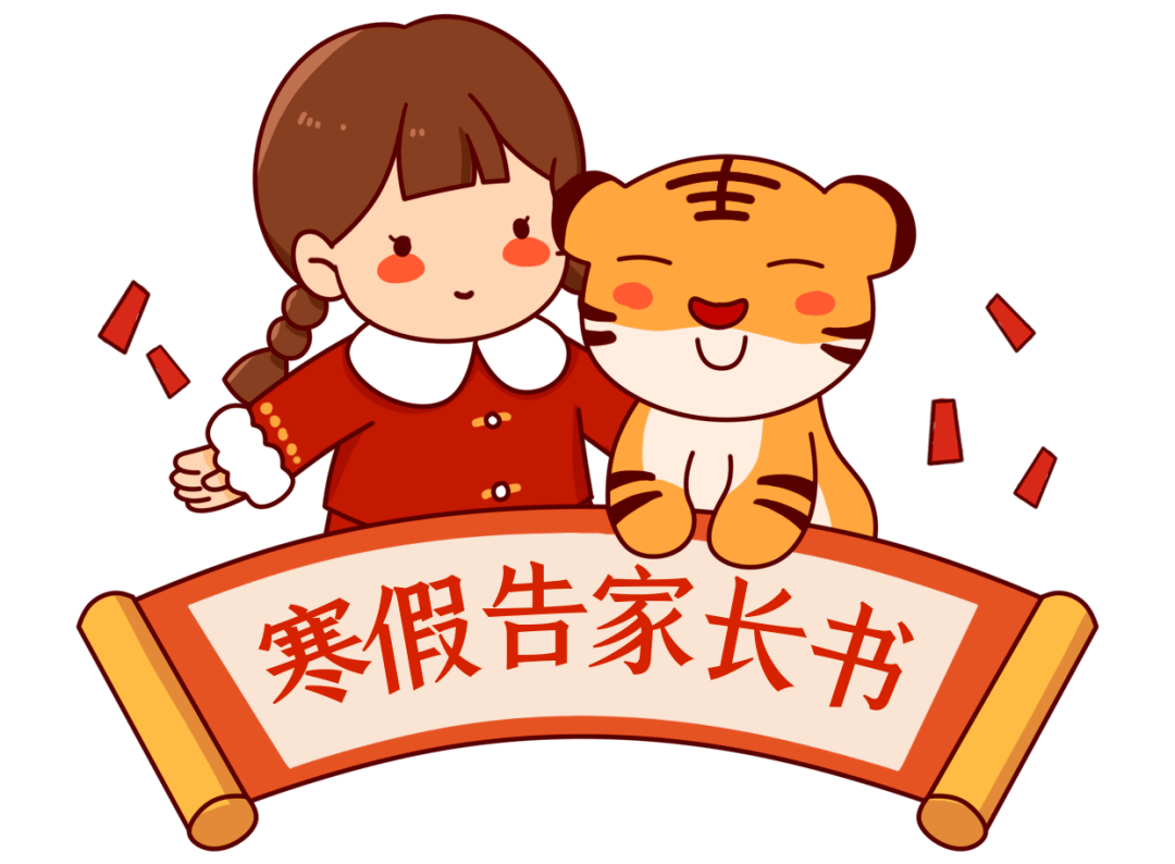 2022年幼儿园寒假放假告家长书含假期安排