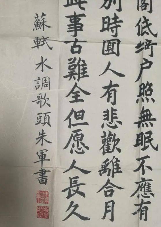 朱军重返央视3年间楷书进步很多冲上了热搜更加沉稳更扎实