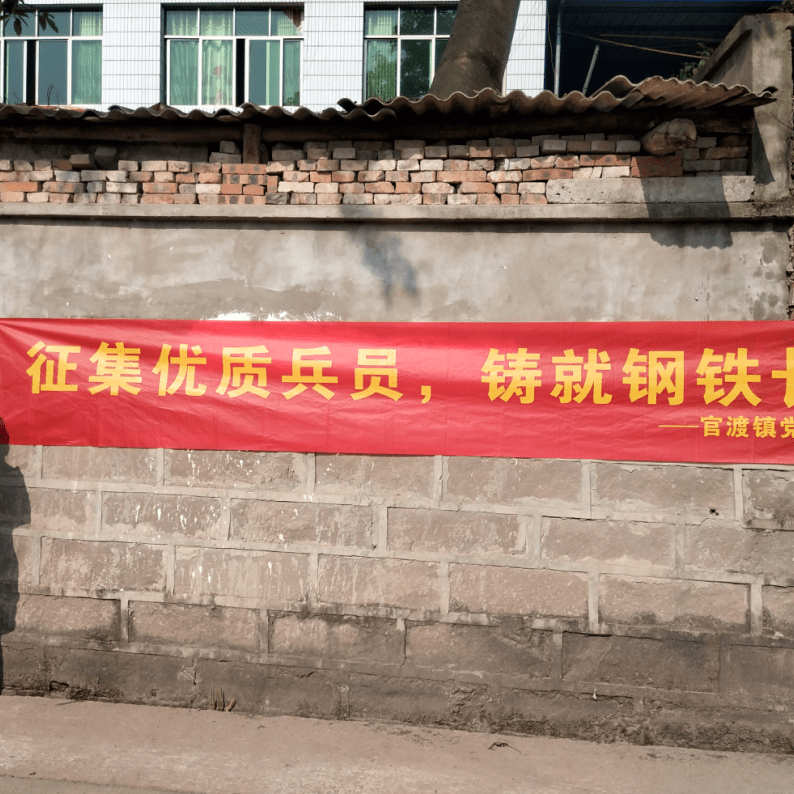 宣传横幅征兵宣传进商场,景区等人流量大的场所征兵宣传进医院,水利局