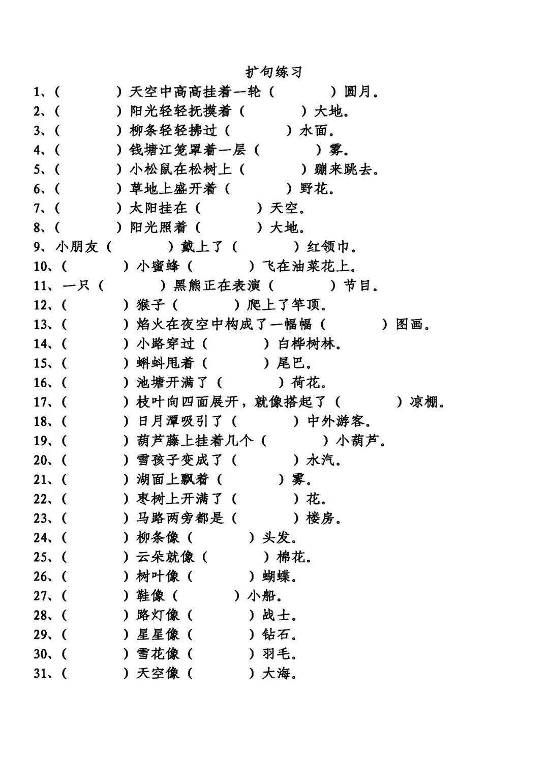 得像冰窖累得气喘吁吁 热得满头大汗哭得天昏地暗 笑得合不拢嘴跑得快