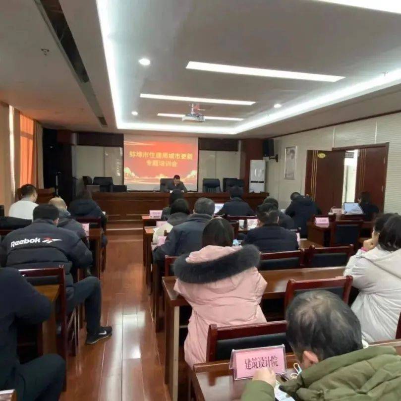 【住建动态】市住建局组织召开城市更新专题培训会_工作_潘冰_集团