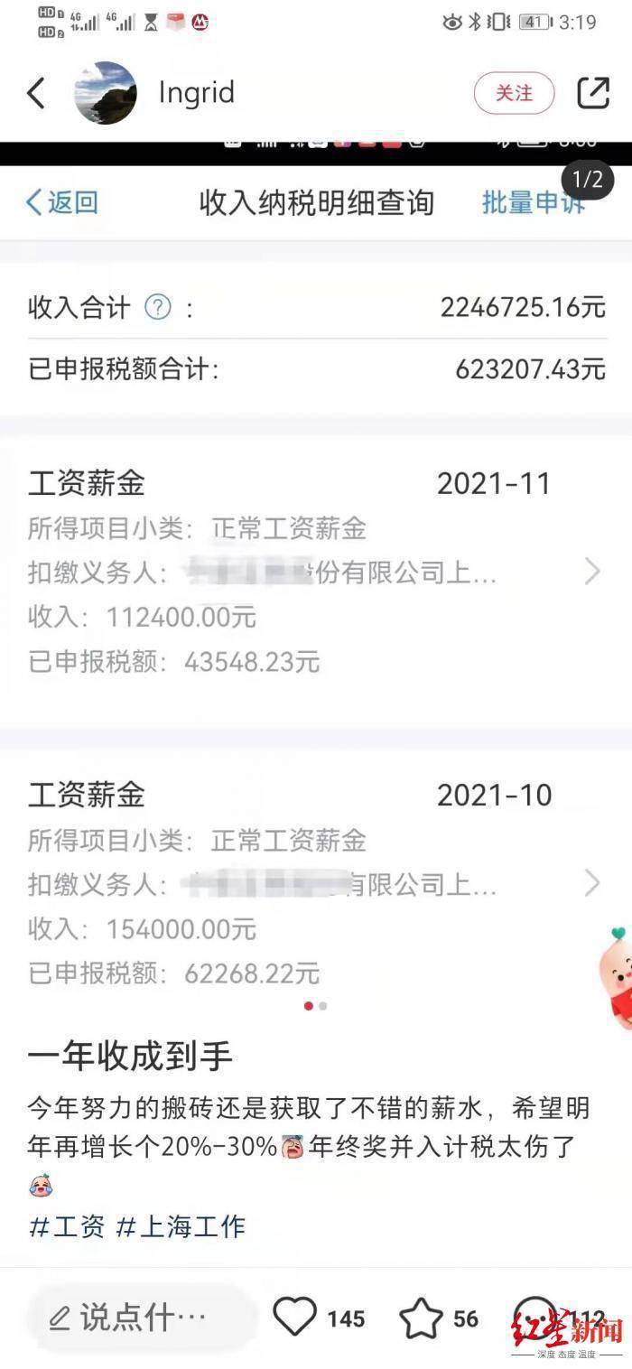 分析师年收入224万？当事人否认！中泰证券：很震惊，会调查此事_搜狐网