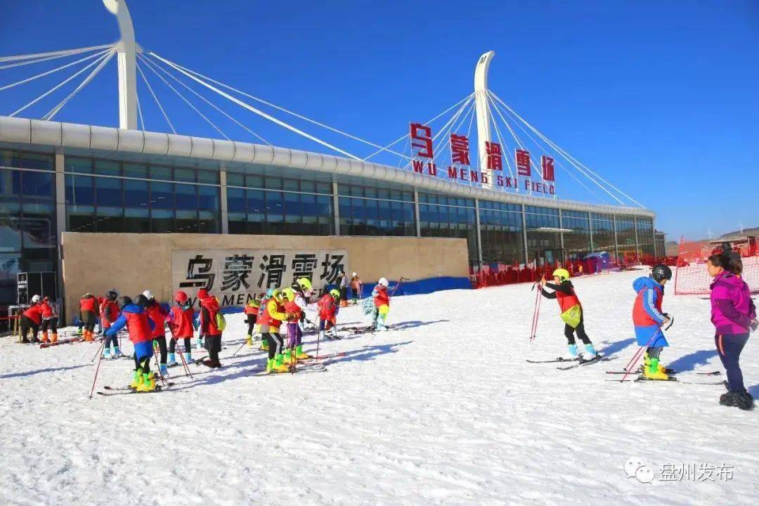 【盘州旅游】雪上飞舞·相约凉都 走进凉都冬季谈球吧体育最美的风景(图6)