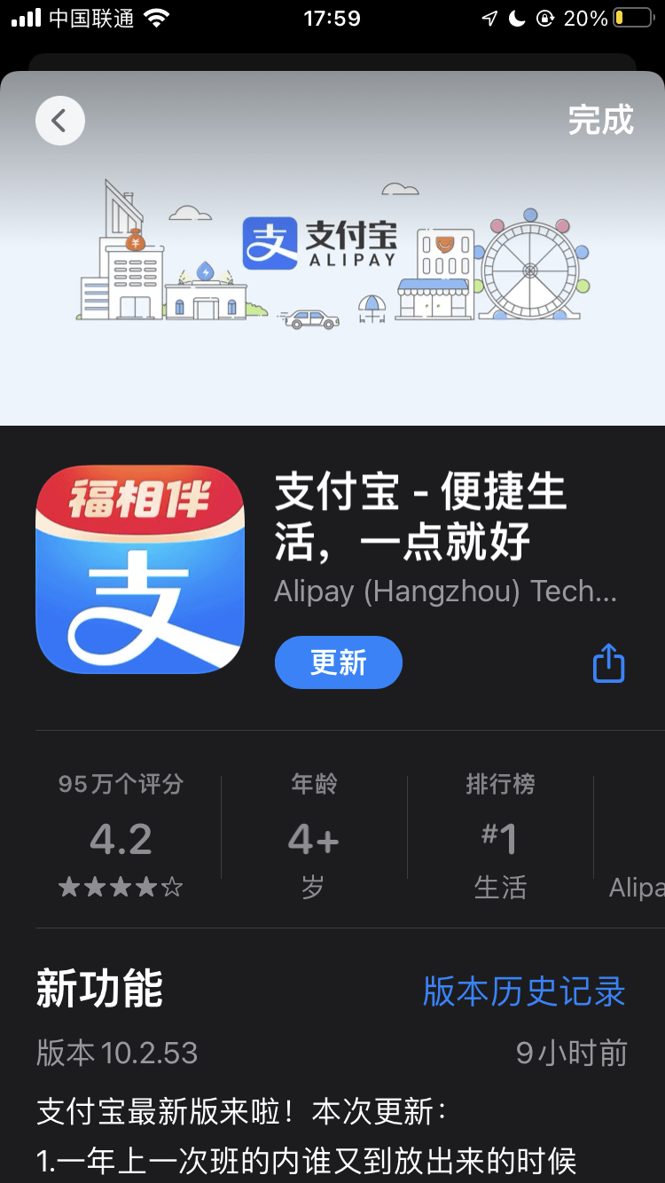 细节|支付宝 App 集五福版发布：福相伴，五福，马上到！