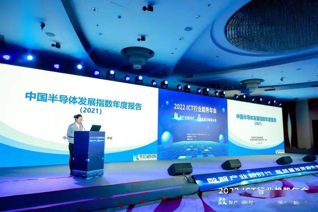 数智|话产业、谋发展、向未来，2022 ICT行业趋势“全攻略”！