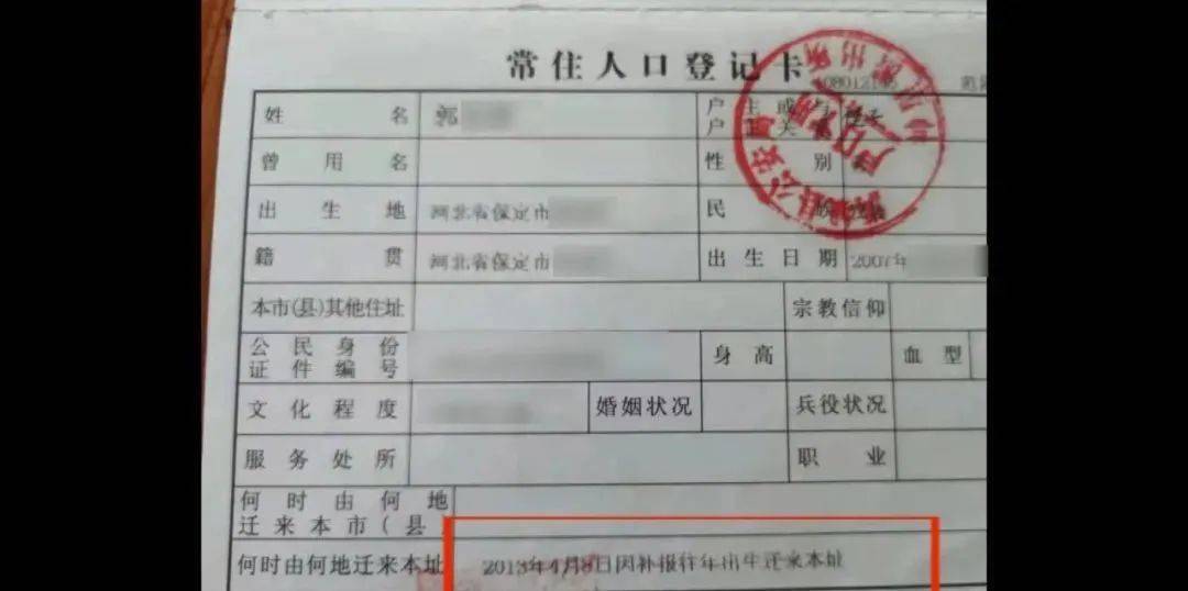 警方调取了郭家的户口簿,上面显示郭建是2013年落户到德化,福建的民警