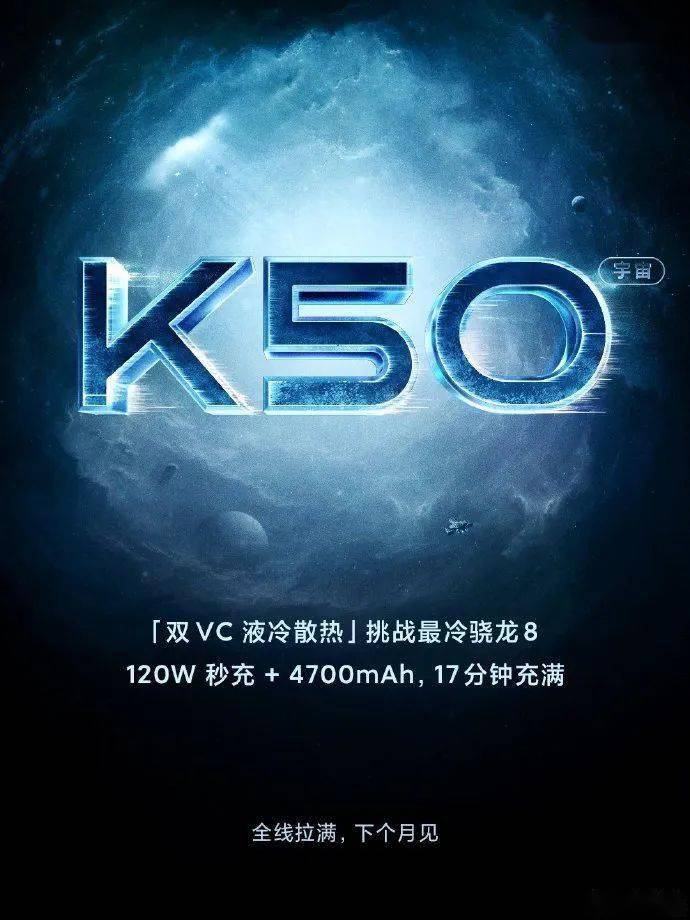微博|红米K50系列参数曝光，“祖传神U”又被抬出来了？！