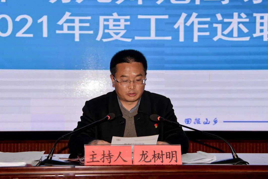 党委副书记龙树明主持并讲话会议现场一审/代传伟二审/张佳佳三审