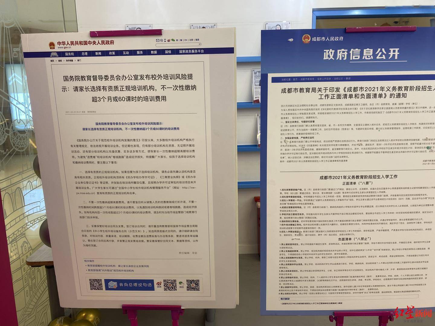 机构|成都义务段学科培训收费标准试行一周，部分机构已调价，部分机构转型为素养类培训