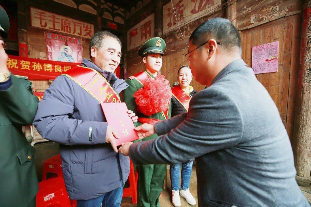 一人立功全家光荣热烈祝贺赛岐镇孙博良同志荣获个人二等功