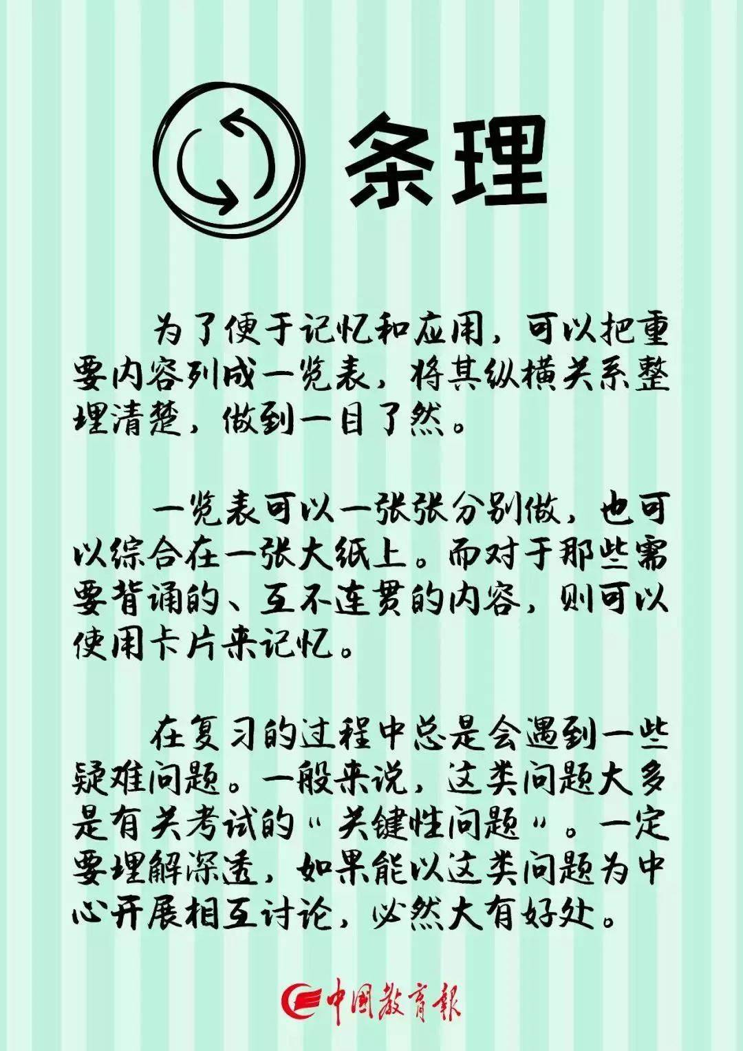 成绩|“双减”后第一个期末，这些实用的复习方法用起来