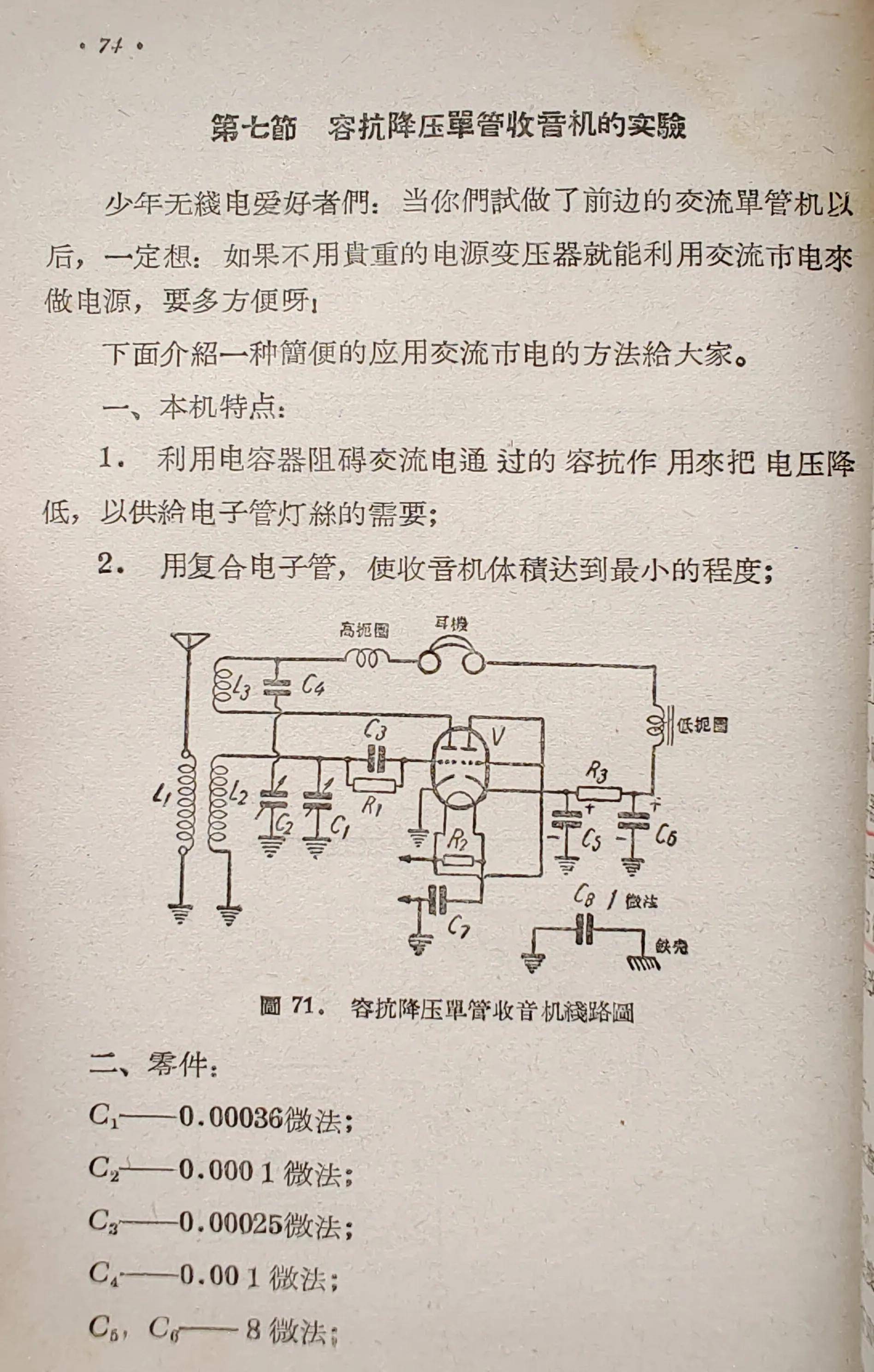 老式唱片机原理图片