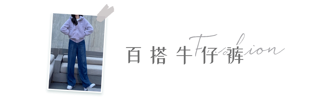 显高 你的裤子该换了！这4条才是冬季神裤，显瘦又时髦！