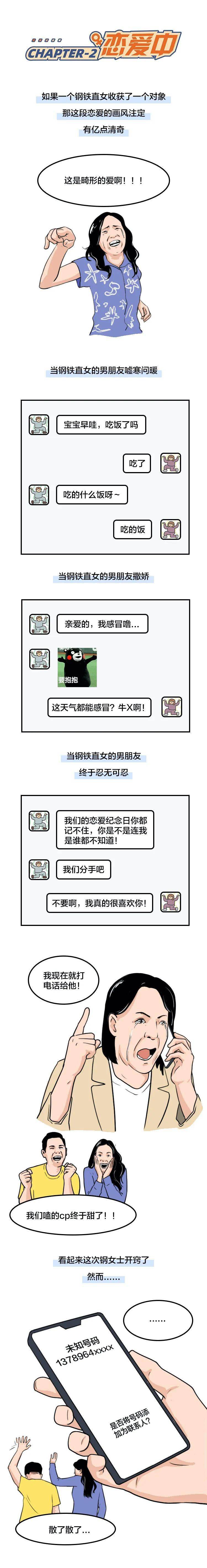 �����е�����Ů�ˣ���Զ���ᱻPUA