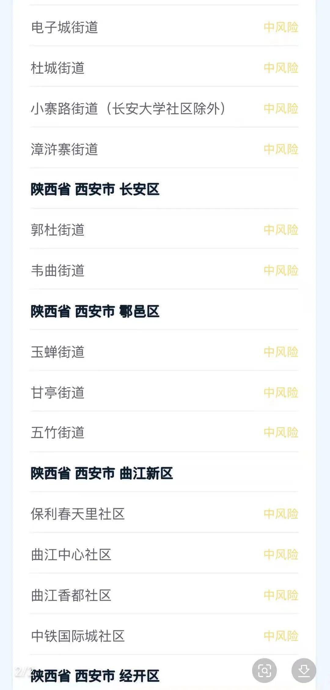 长治疫情最新消息今天
 /长治疫情最新消息今天封城了