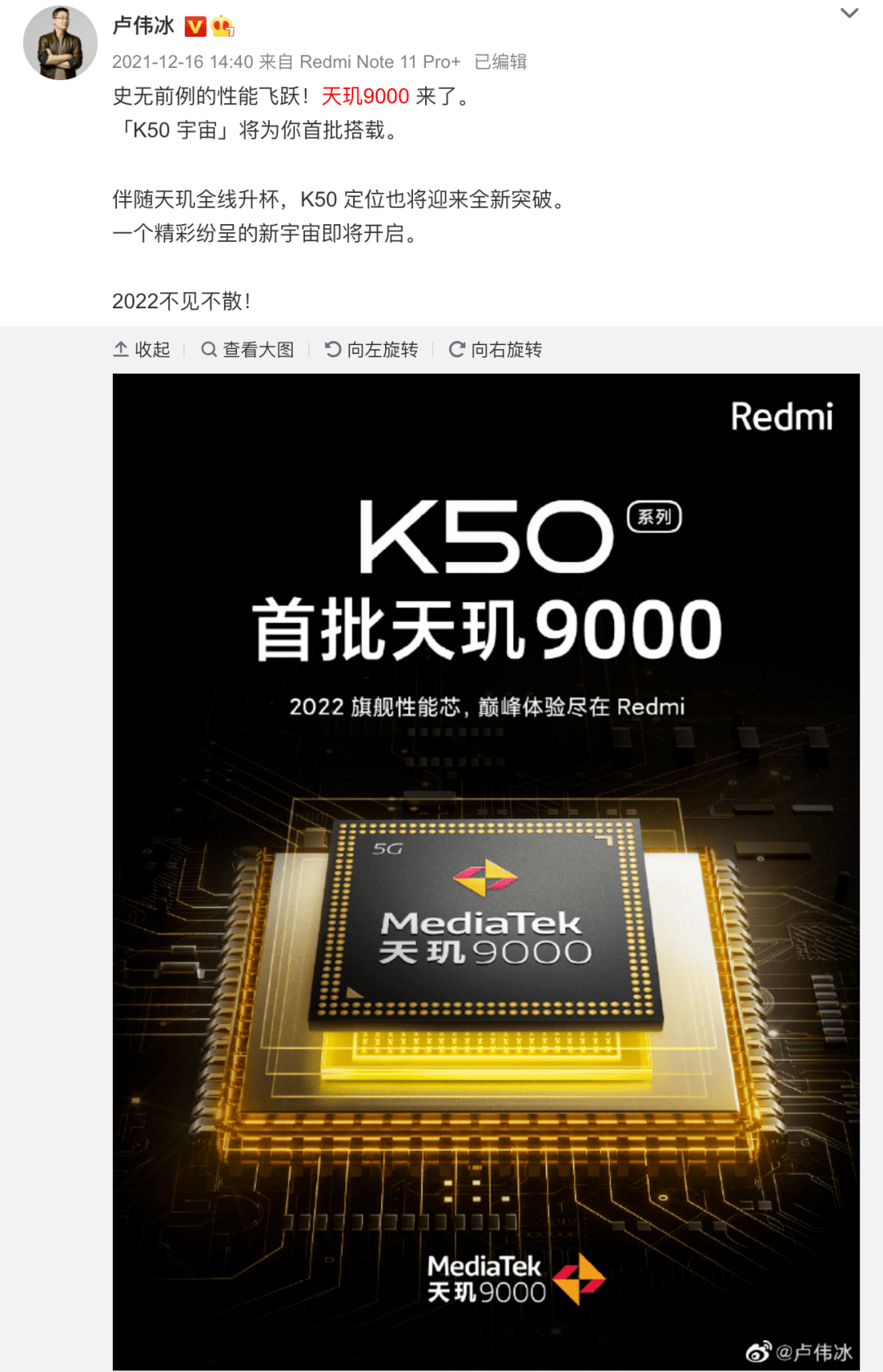 新机|小米MIX 5 Pro曝光 | Redmi K50/电竞版跑分出炉 870/骁龙8 Gen1