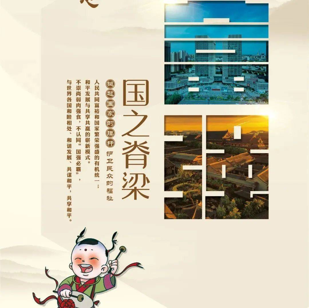 【公益广告】西青区原创公益广告展播丨社会主义核心价值观系列——富强_展播_社会主义_价值观