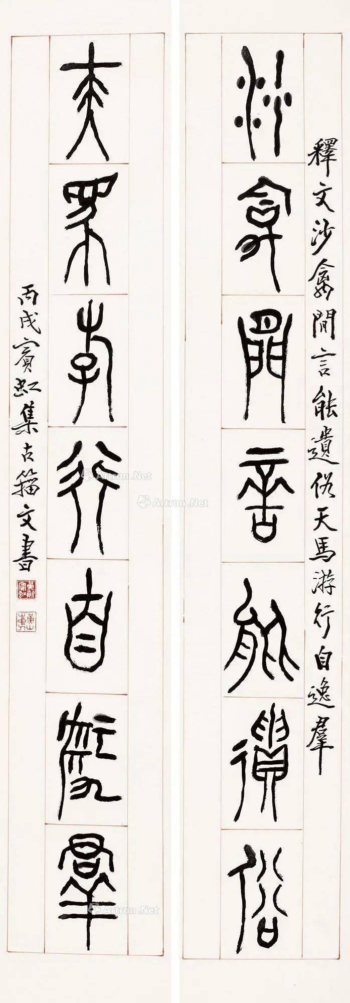 大饱眼福黄宾虹篆书对联100副尽显苍茫古雅风度