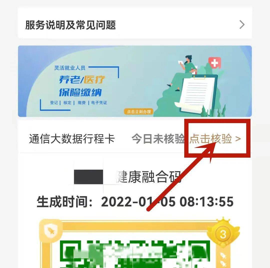 方便健康码行程码二码合一操作指南来了