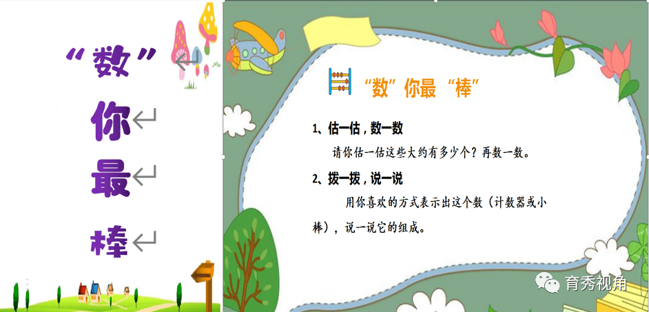 如何让学生主动学数学 09fe08114d904e2fb00742879ac9a7f9.png