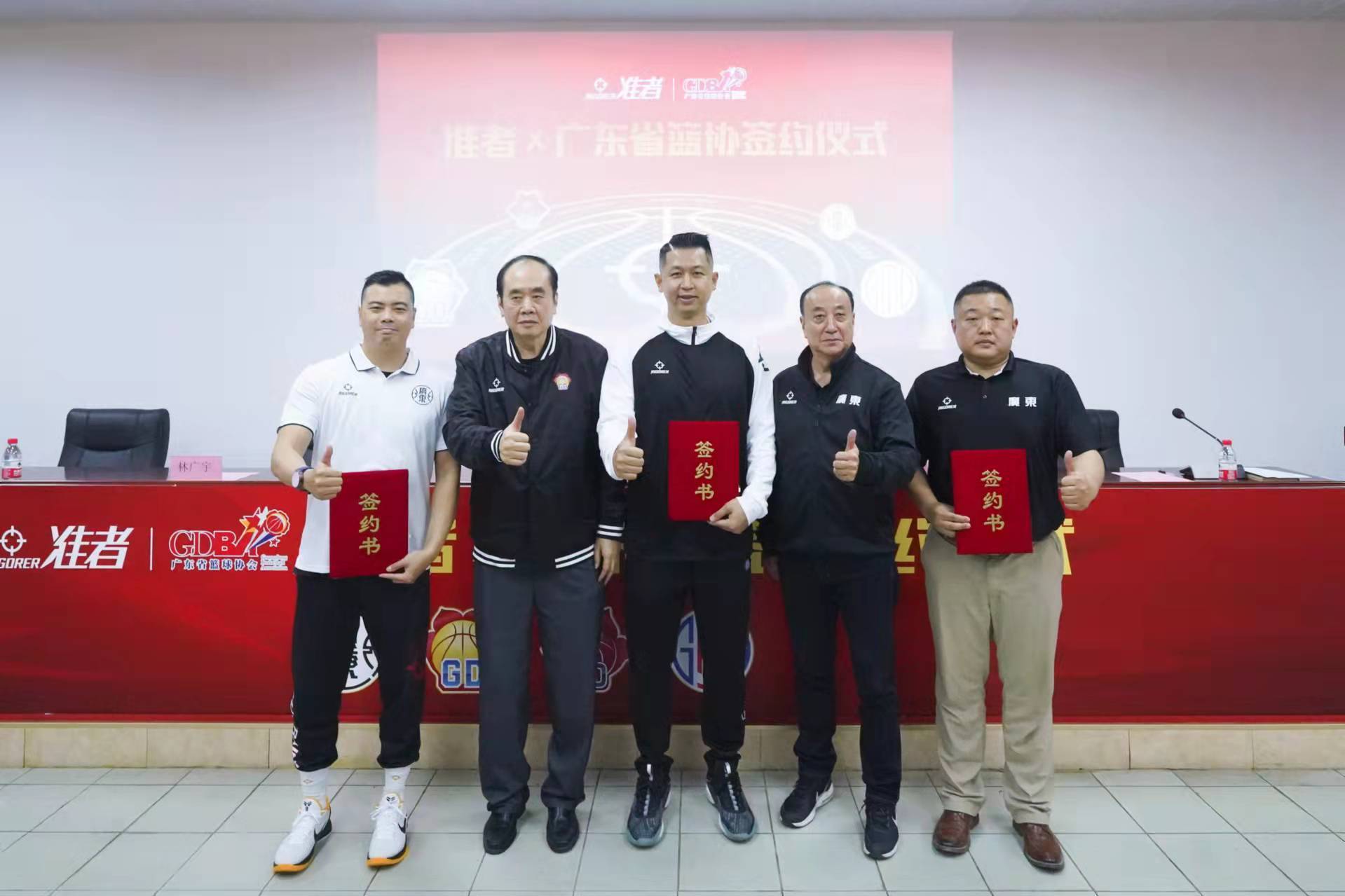 广东省篮协牵手准者体育，5年合作达数千万元